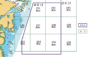 解放军发布禁航通告 6月30日起在东海实弹训练